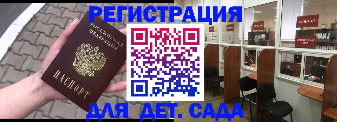 прописка для школы в Костроме