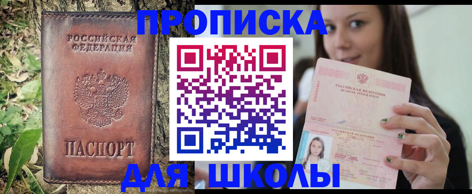 временная прописка в Костроме