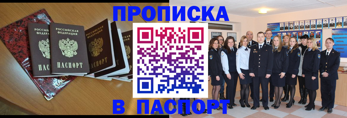 временная регистрация надежно в Костроме