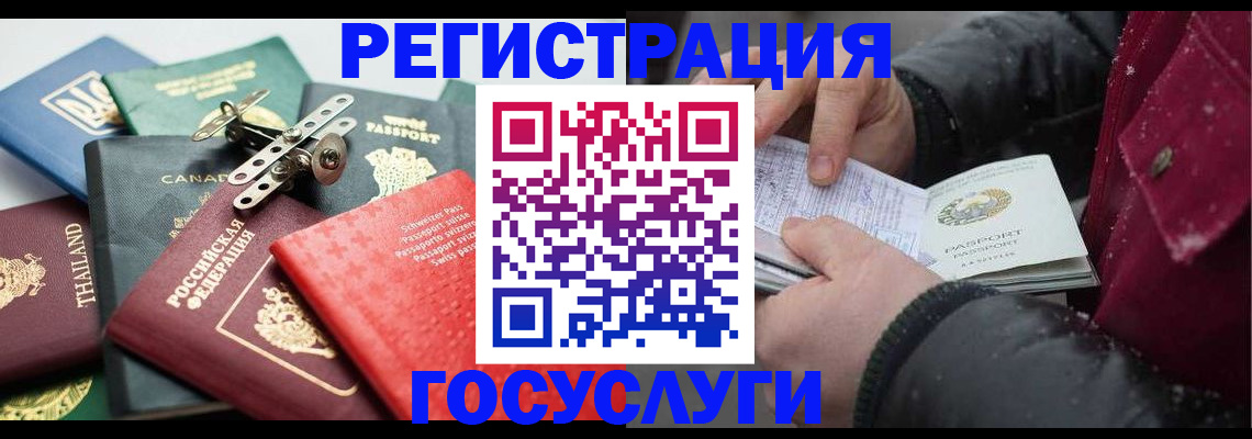 прописка 2025 в Костроме