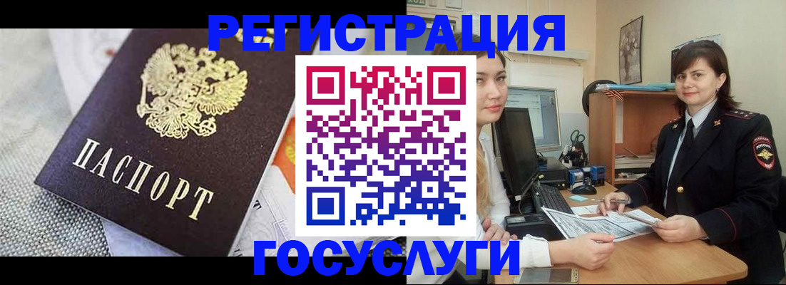 прописка для работы в Костроме