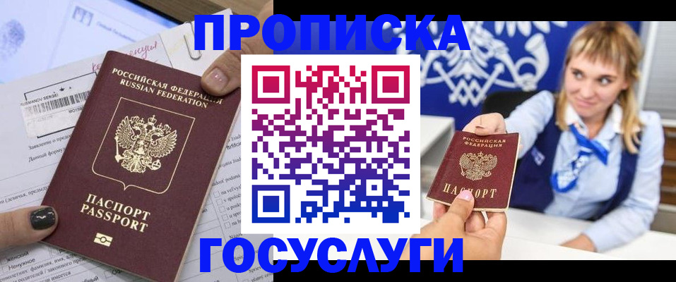 прописка ребенка в Костроме