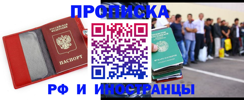 прописка поиск в Костроме