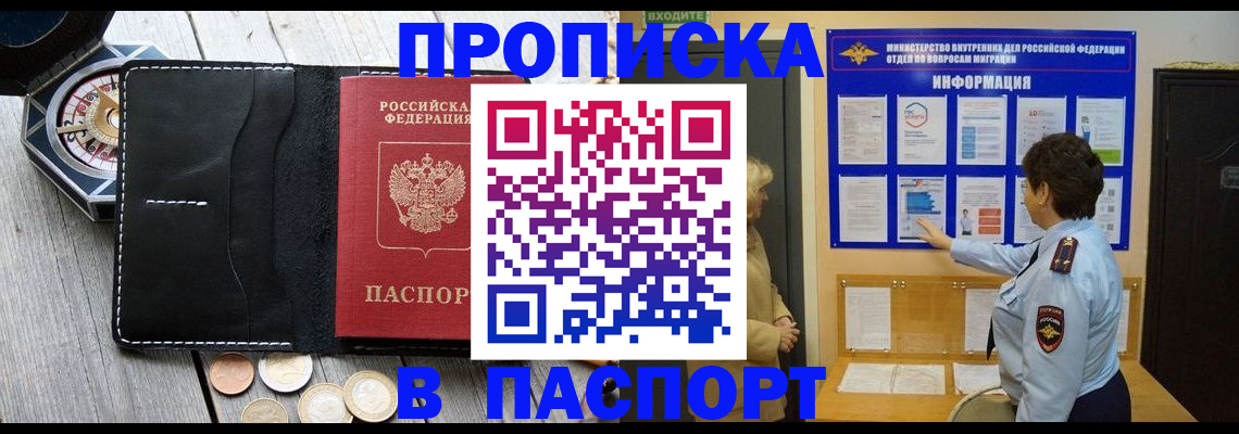 прописка 2025 в Костроме
