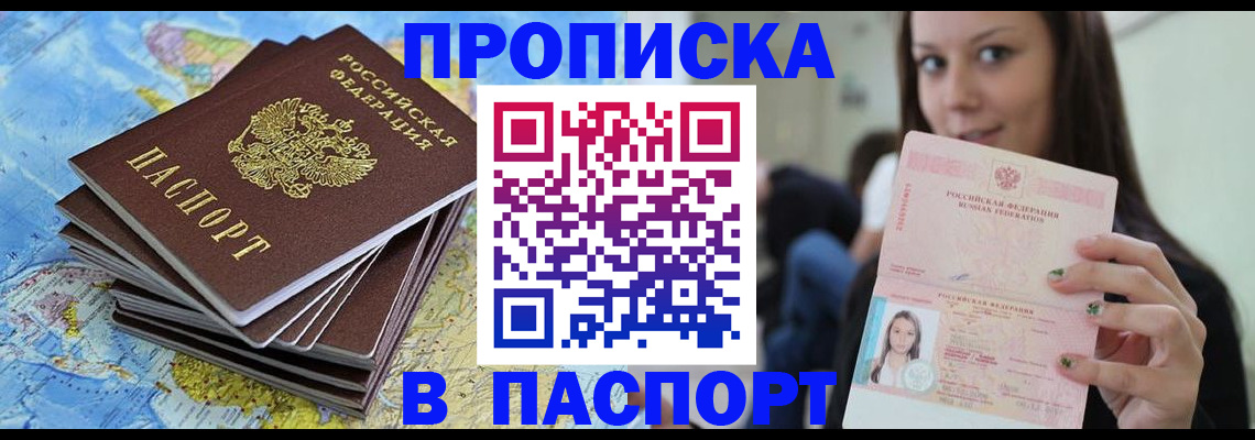 прописка для работы в Костроме