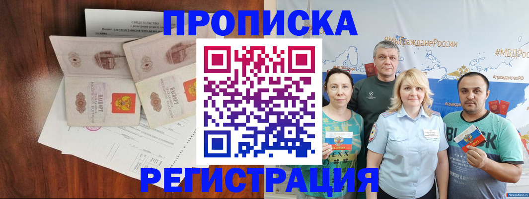 временная регистрация купить в Костроме