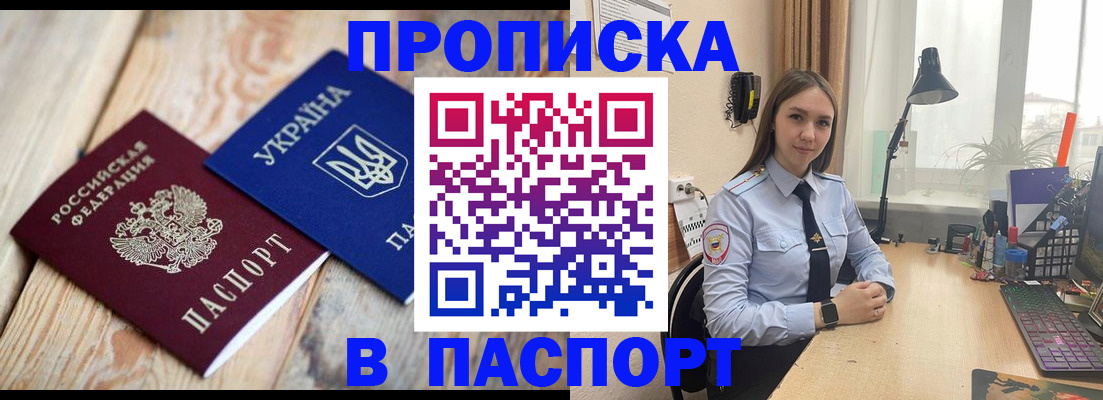 прописка ребенка в Костроме